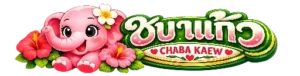 ชบาแก้ว สล็อต